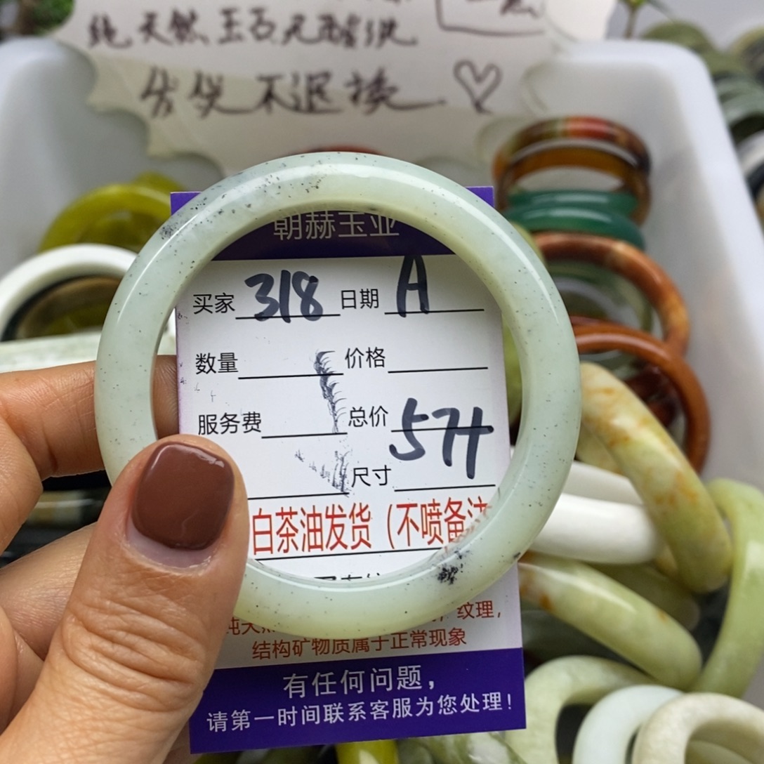 蛇纹石玉未镶嵌手镯