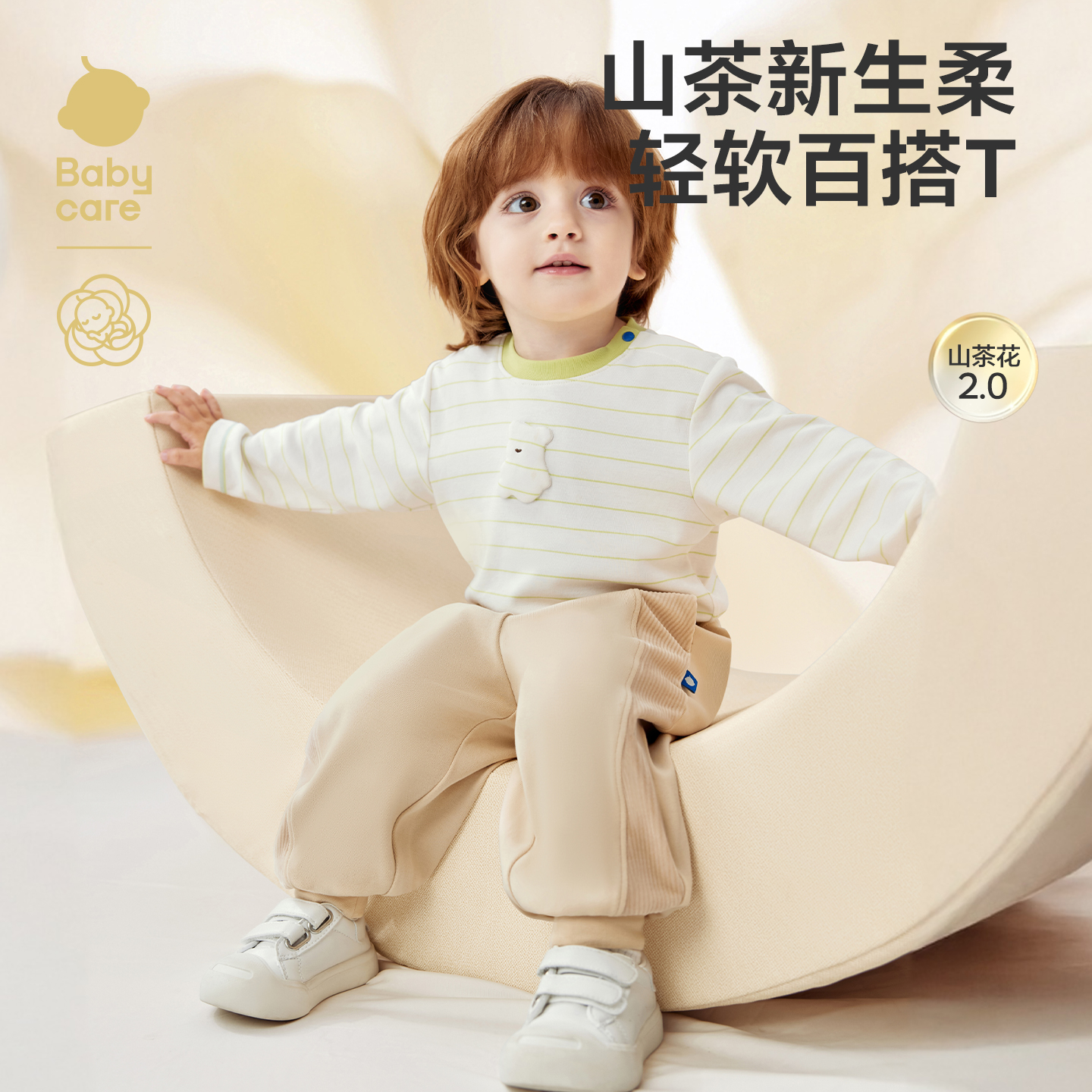 【BC童装】babycare山茶花长袖T恤宝宝男女童柔润亲肤25秋冬新款