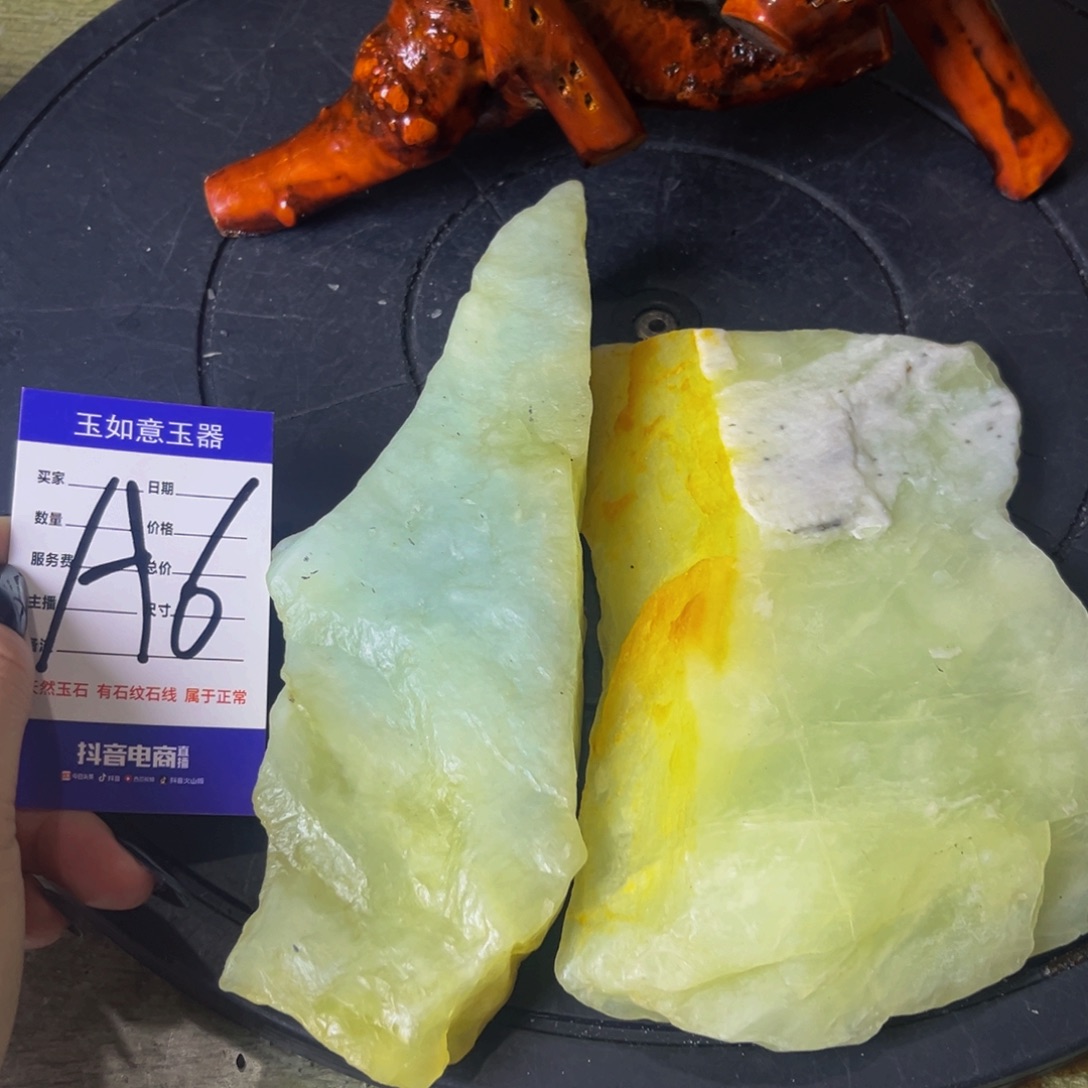 蛇纹石玉未镶嵌原石