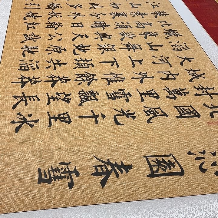 陆***明书法北国卷轴雷伟仿古205✖️73厘米左右