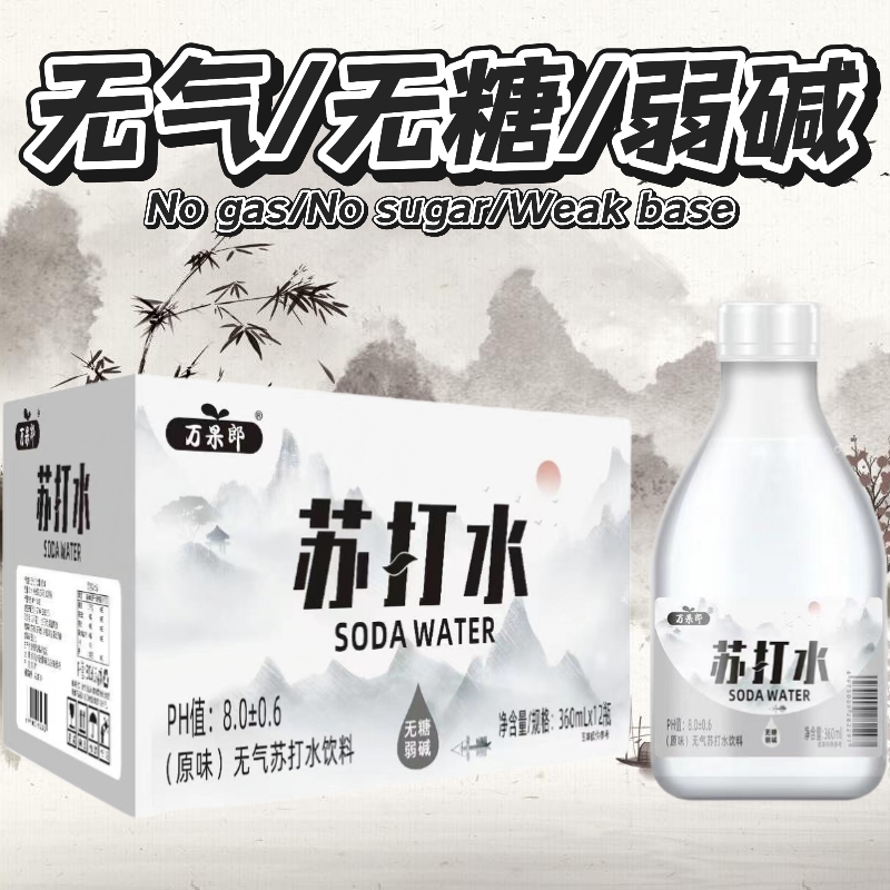 万果郎苏打水无糖0脂0卡无气360ml小瓶经典原味茉莉味整箱新日期