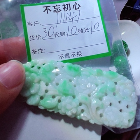 用***3翡翠未镶嵌颈饰缅甸