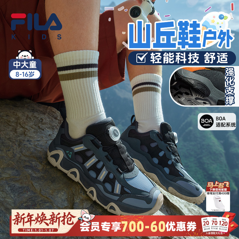 【斐乐儿童山丘】26年春季新款时尚运动百搭中大童户外鞋K15B612507