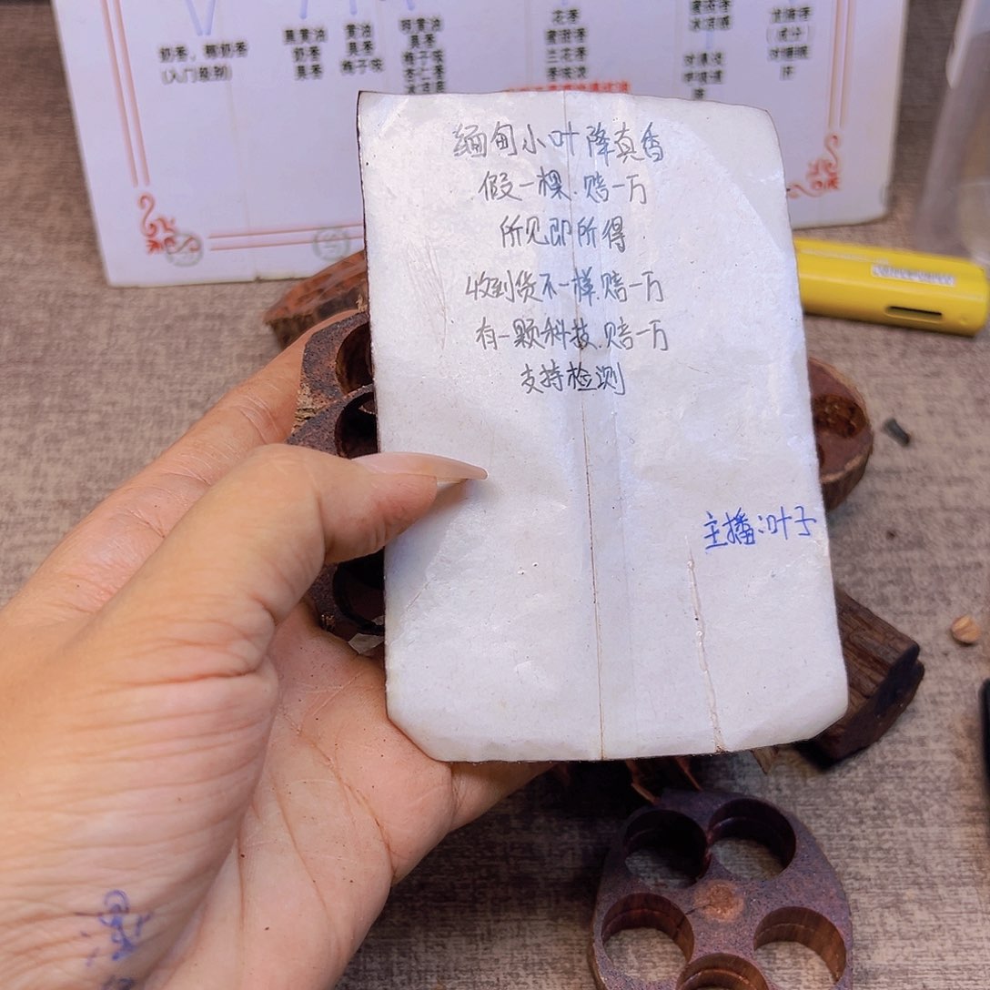 藤类降真香缅甸东枝料血齐藕片随机发3片