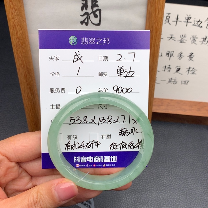 翡翠手镯未镶嵌成*翡翠手镯贵妃53-54