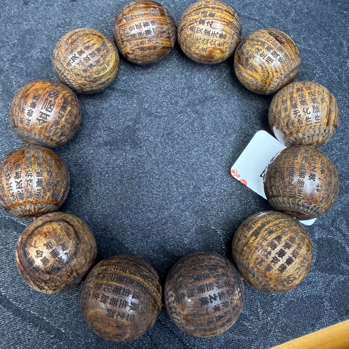 白讲堂文玩手串905