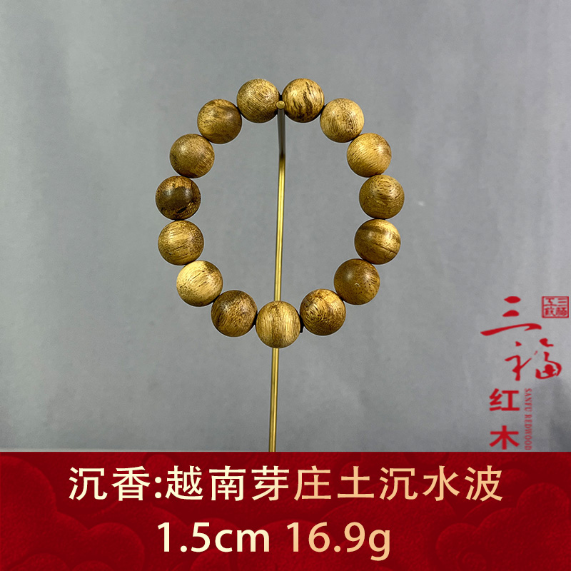 113416 越南芽庄土沉水波 沉香