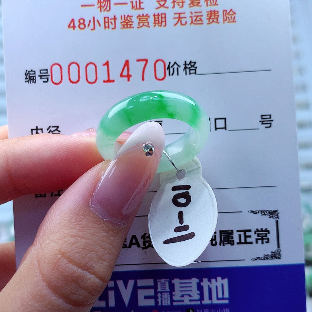 翡翠未镶嵌戒指翡翠