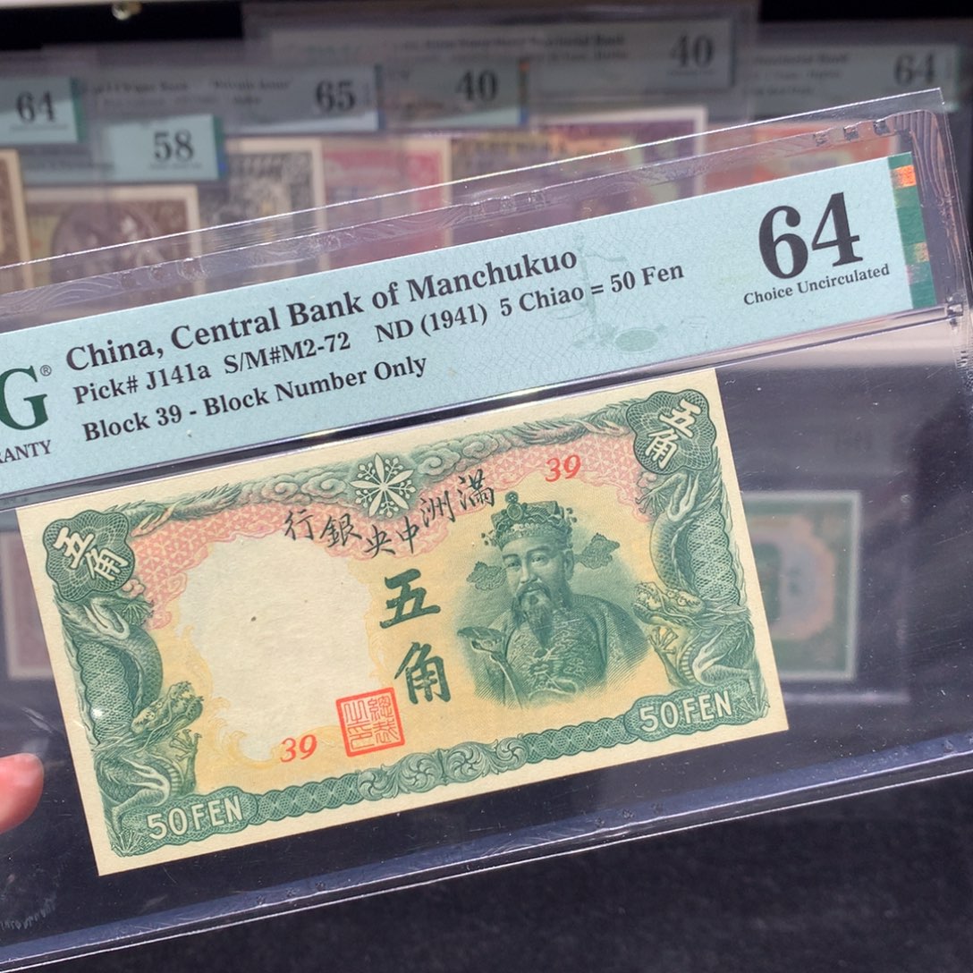 纸币 纸币 纸币 纸币