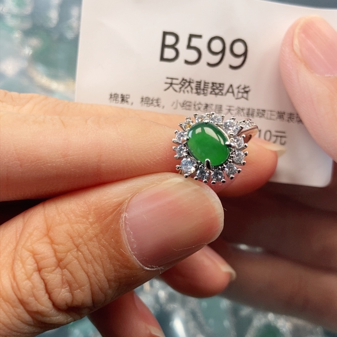 【闪购商品】翡翠吊坠(不含链)未镶嵌