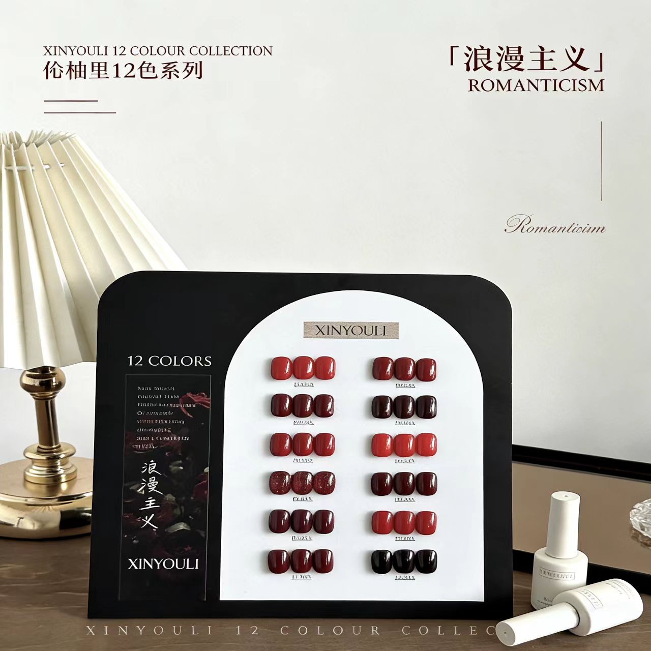 【浪漫主义12色】风格酒红色系列纯色指甲油胶套装供美甲店专用