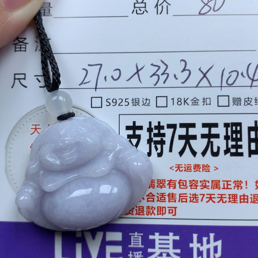 翡翠未镶嵌颈饰天然