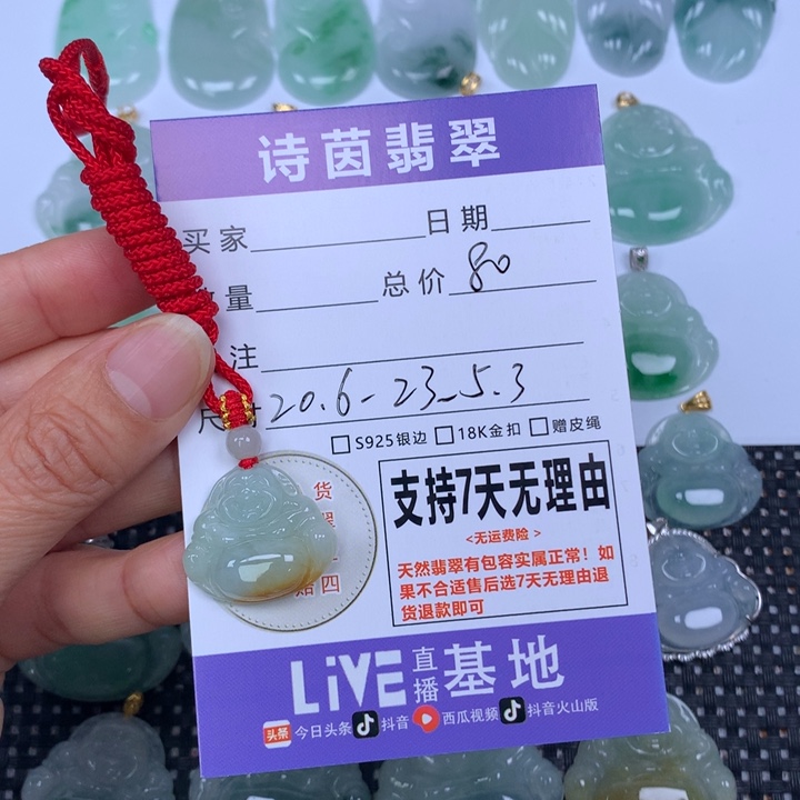 翡翠未镶嵌颈饰天然