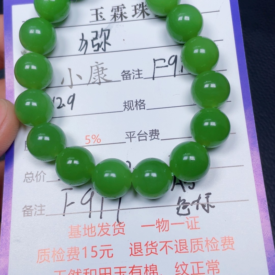 颈饰未镶嵌和田玉猕**芒