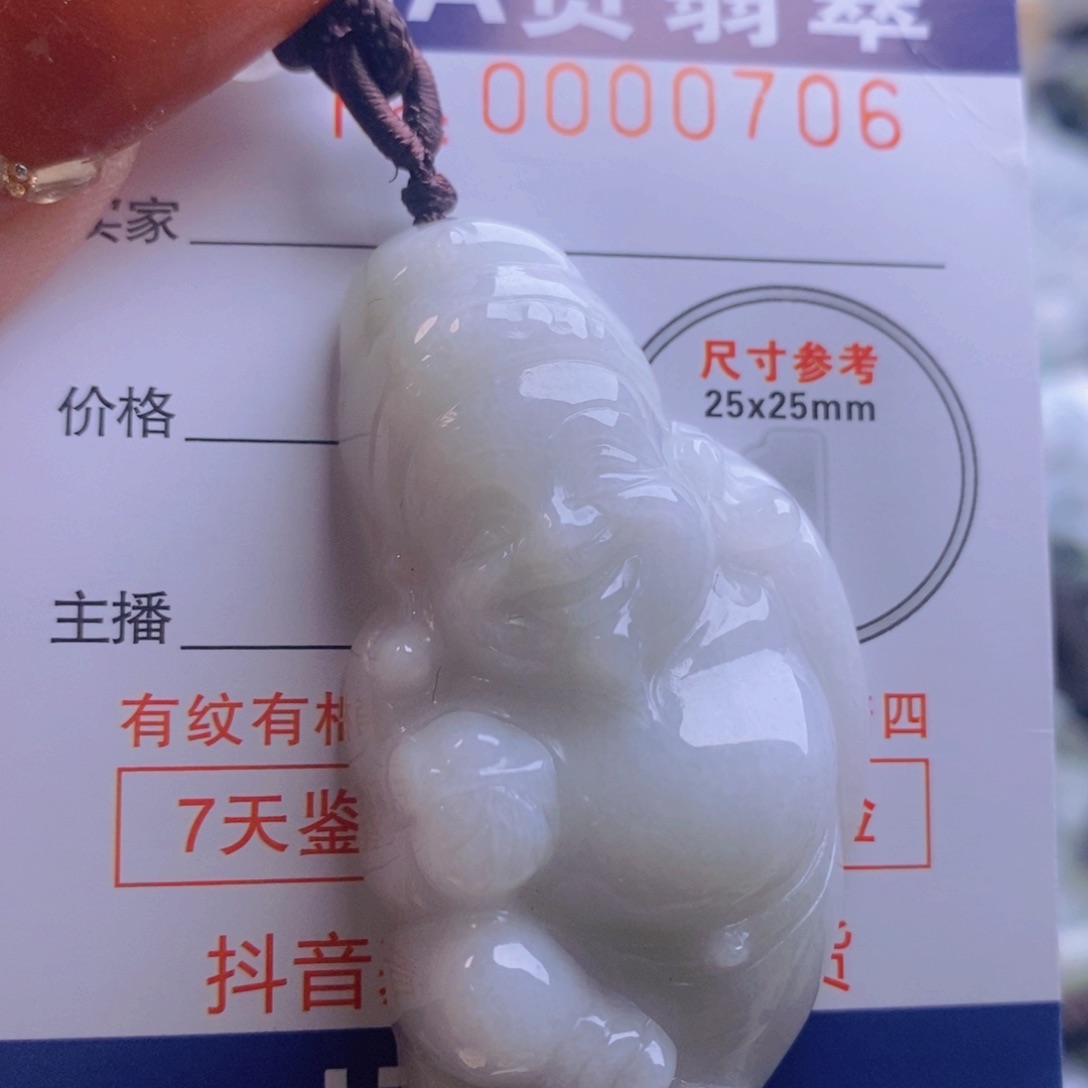 翡翠吊坠(不含链)未镶嵌