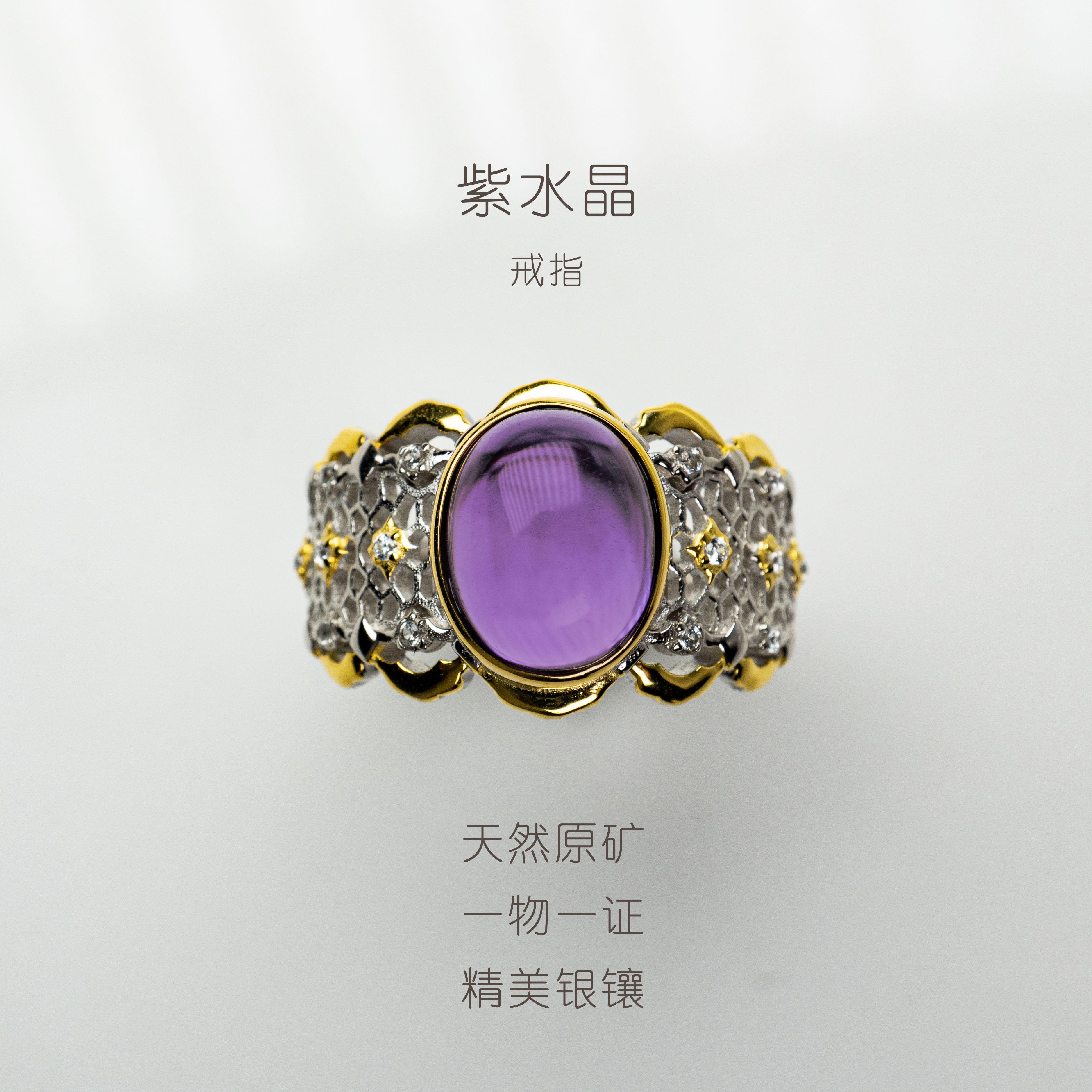 天然乌拉圭紫水晶S925银镶嵌意大利工活口（基地发货一物一证）