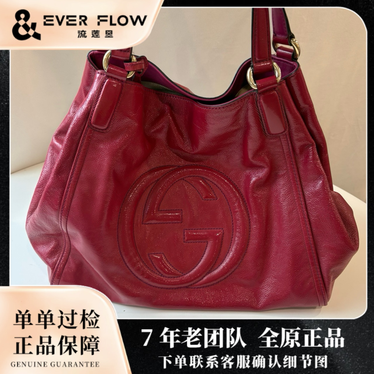 95新 GUCCI/古驰 【流莲里】SOHO红色1678