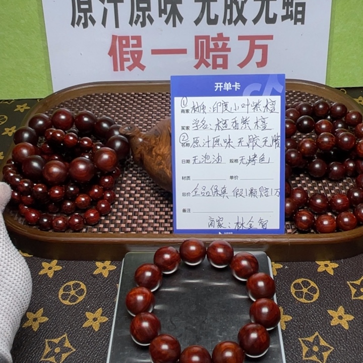莫***问小叶紫檀手串/手链1.8顶泥金星水波