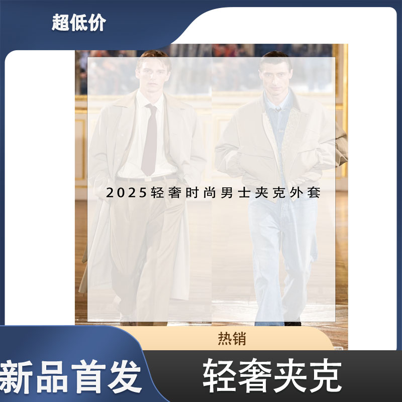 CYX-Z-912男士早秋新款商务休闲百搭高定款时尚夹克外套2025-8