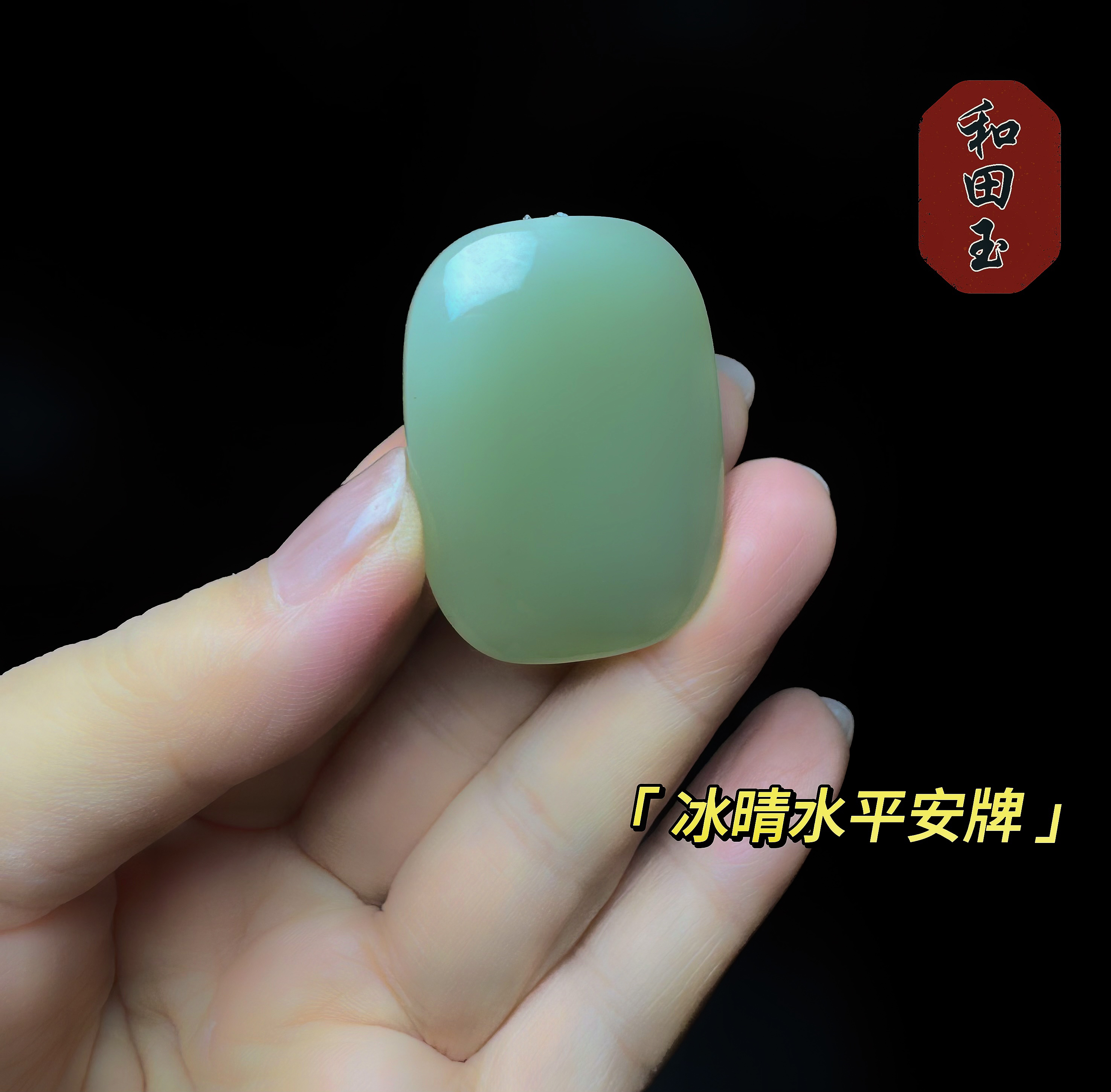 和田玉平安无事牌吊坠男湖水绿玉石晴水平安牌玉佩女玉坠项链玉牌