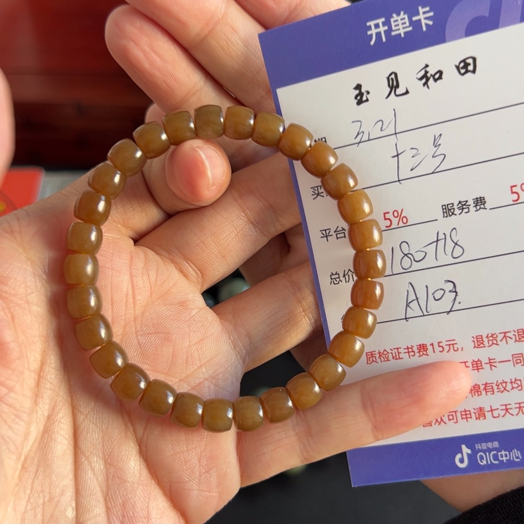 未镶嵌和田玉手链十**桥