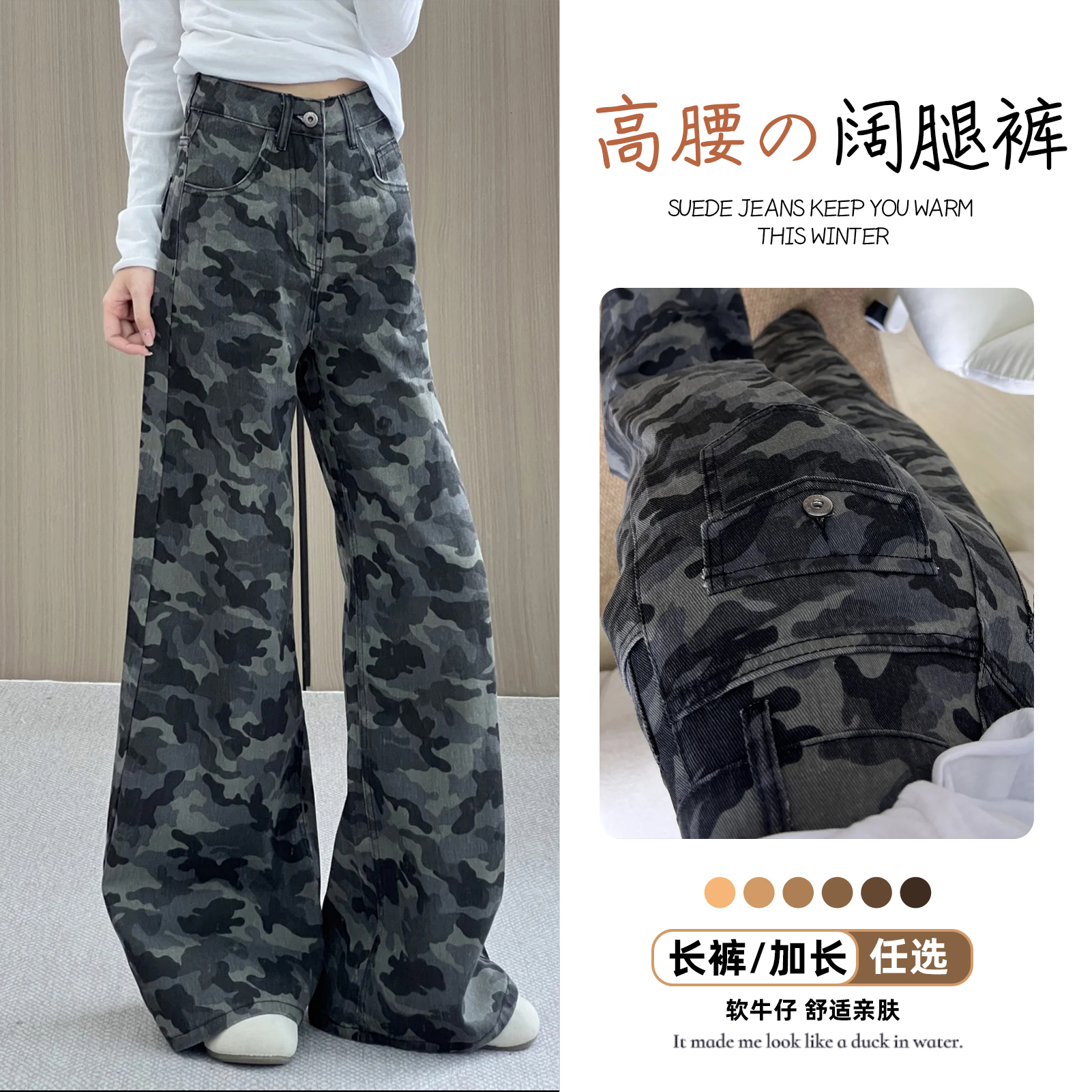 7599 B美式复古迷彩牛仔裤阔腿裤女秋季高腰宽松休闲拖地直筒裤