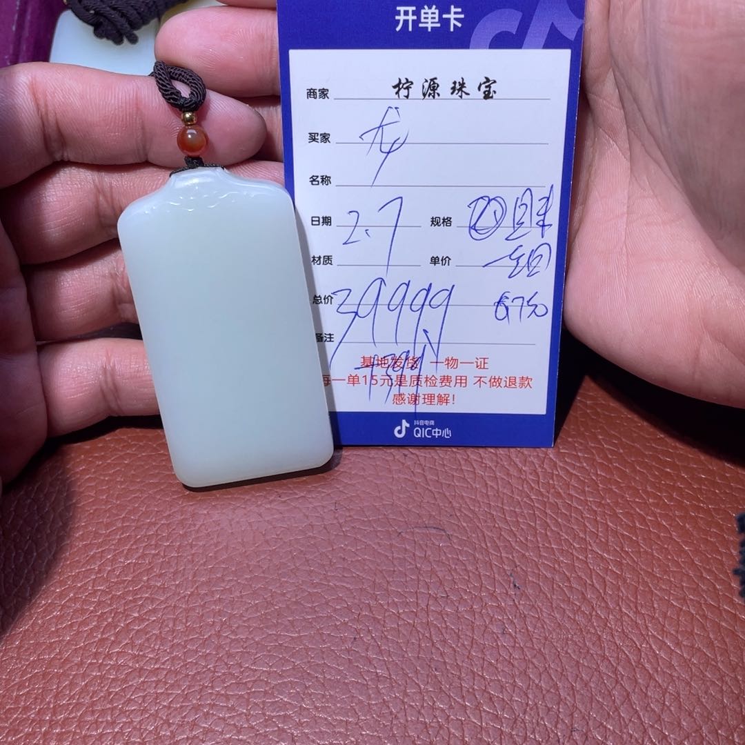 和田玉挂件未镶嵌龙*