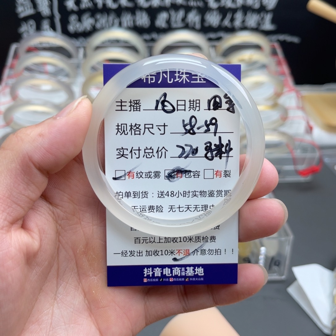 玛瑙/玉髓手镯未镶嵌四***?