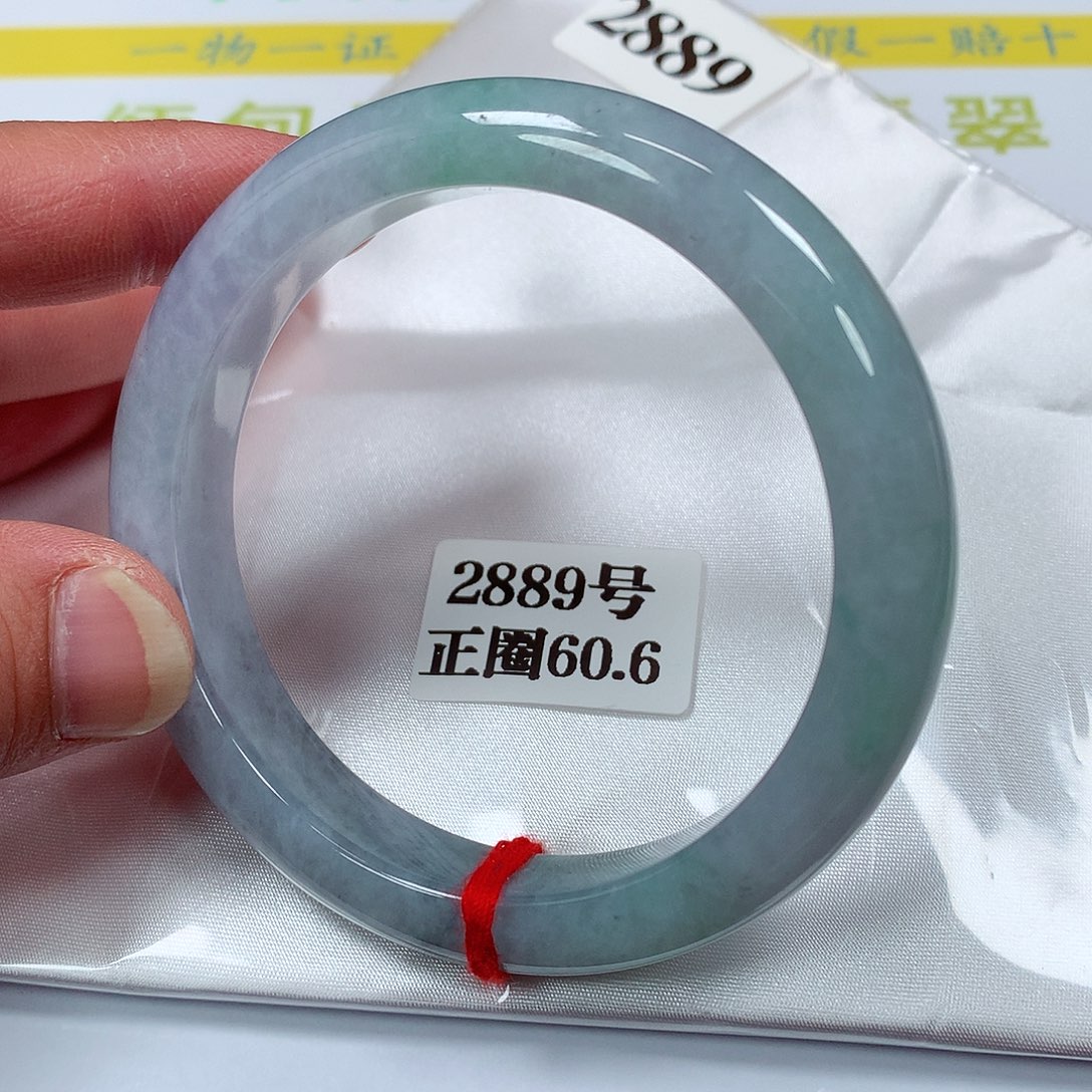 【闪购商品】翡翠手镯未镶嵌 2889号60.6圈口