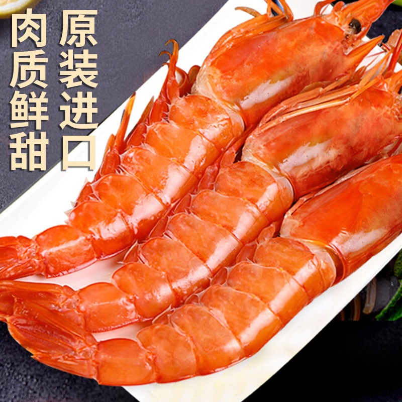 阿根廷红虾 1kg 保质期260215