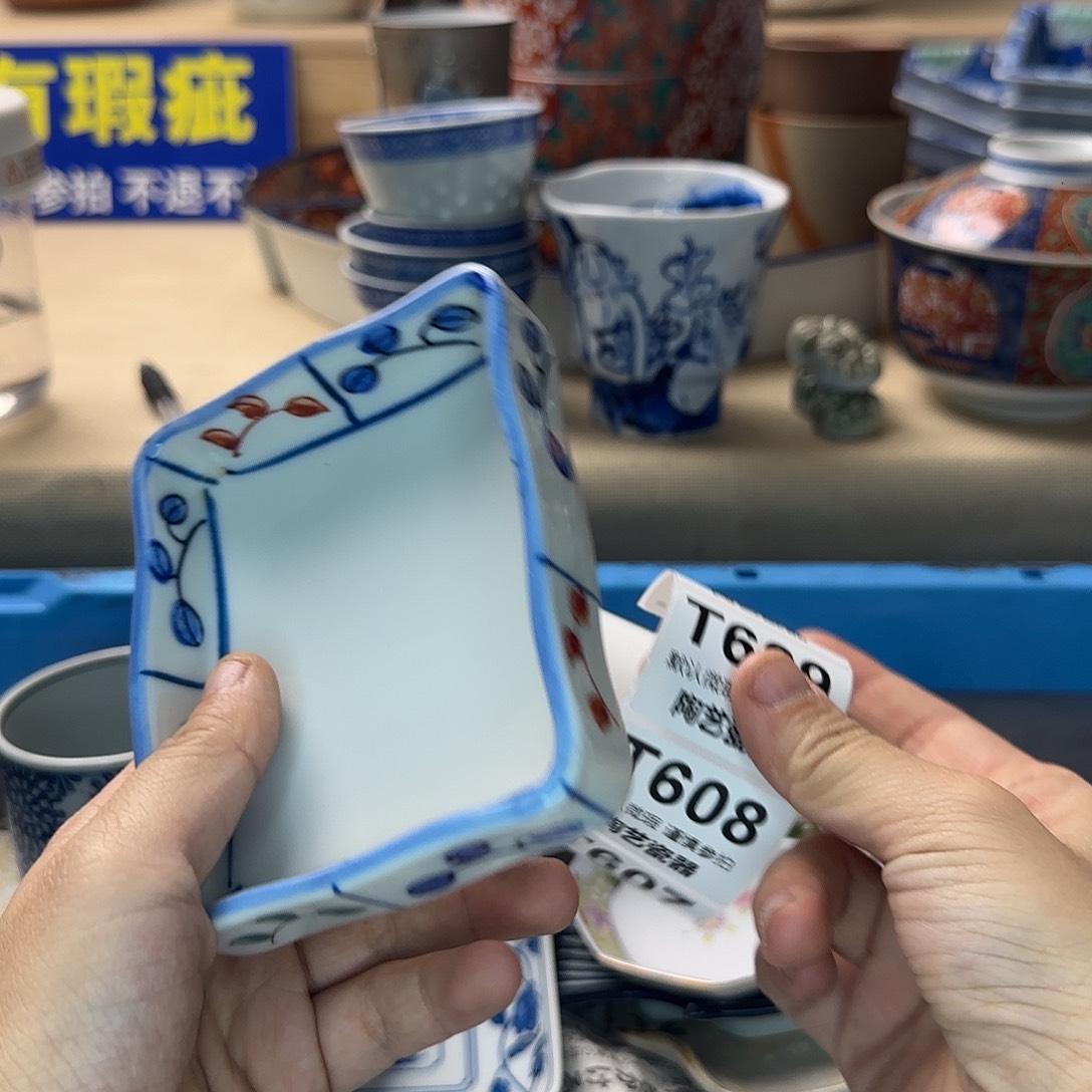 逾***者瓷片605 回流日瓷全场满18米包邮