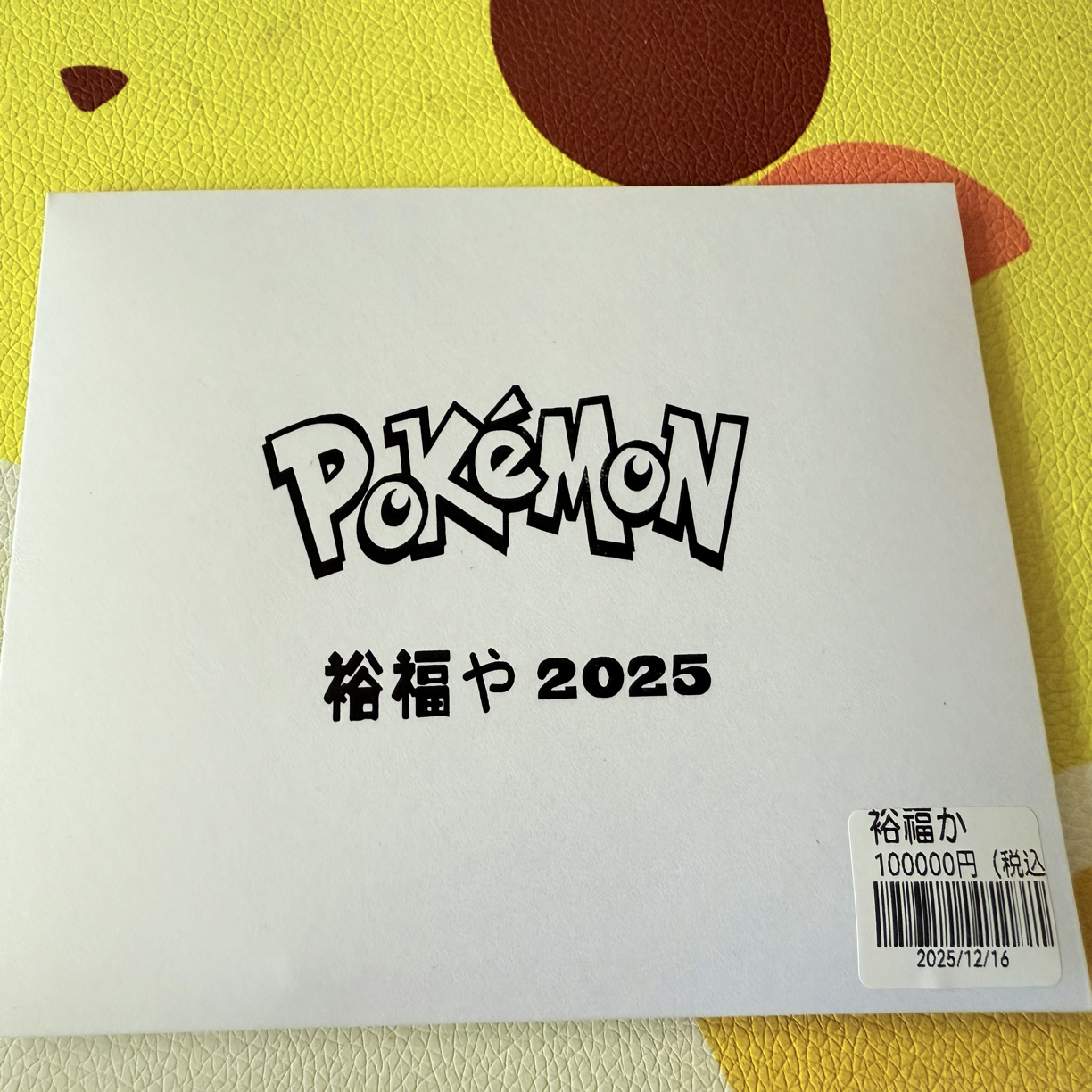 日版宝可梦大福袋5000人民币