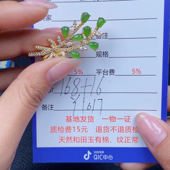 和田玉银S925镶嵌颈饰