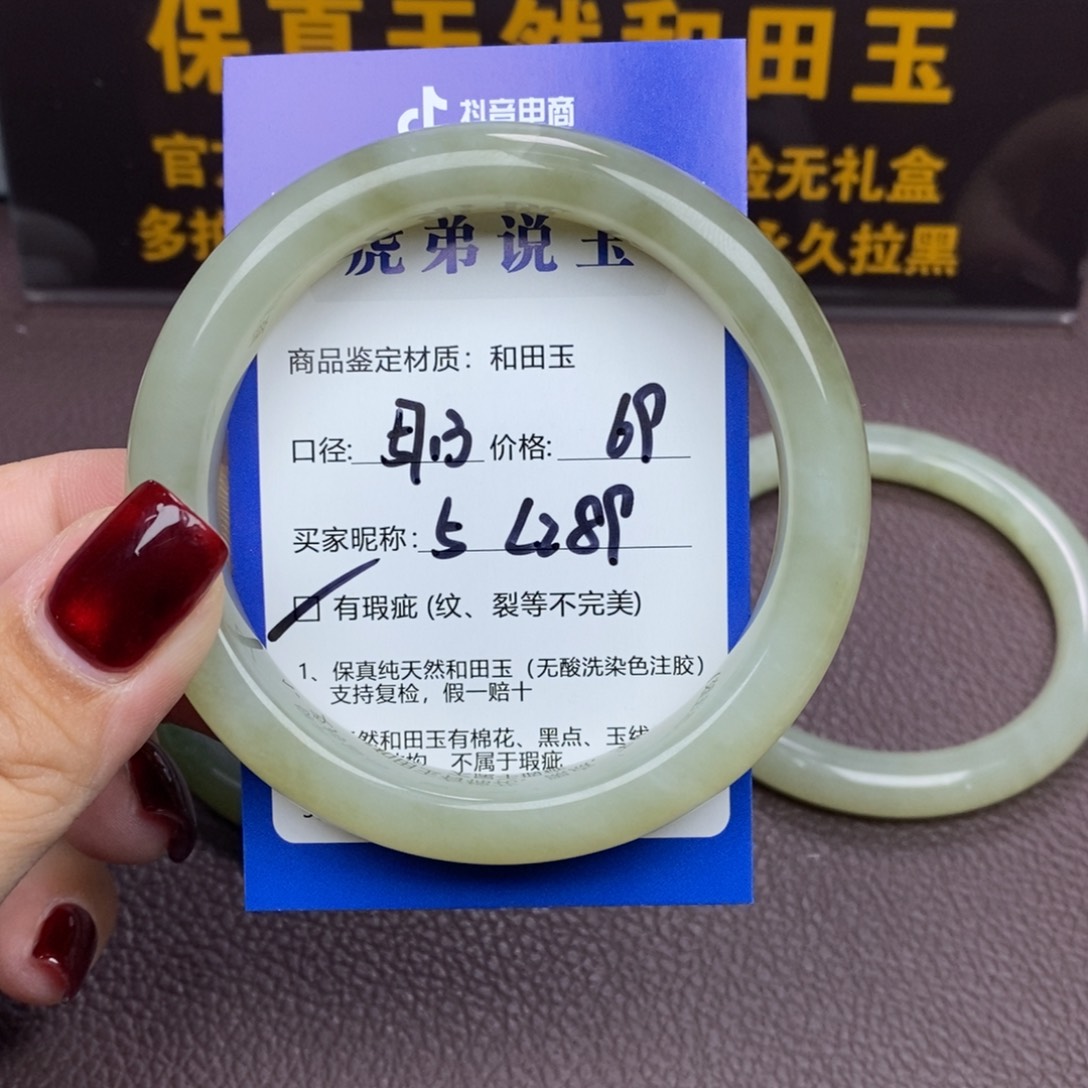 l***9和田玉未镶嵌手镯