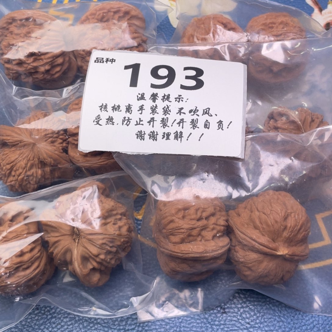 把件文玩核桃193号6对带练手元宝