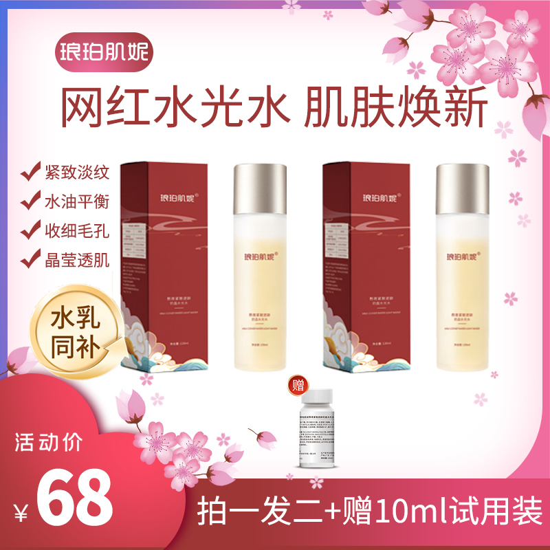 水乳同补，肌肤焕新，熬夜救星紧致护肤水润