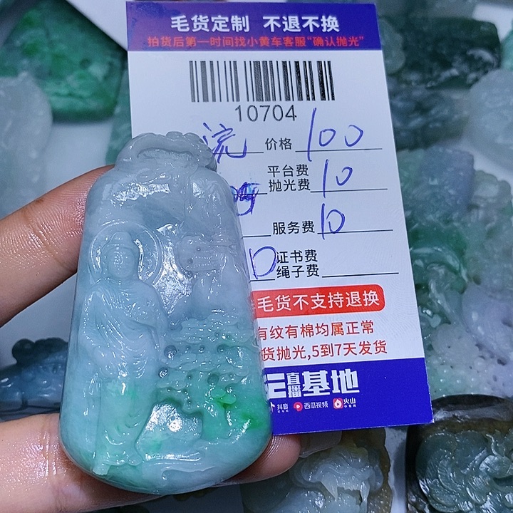 流***园定制翡翠未镶嵌天光墟翡翠市场现金代购