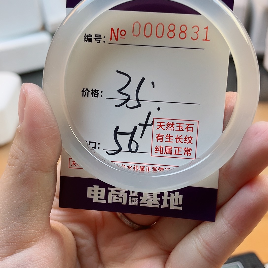 玛瑙/玉髓手镯未镶嵌8831