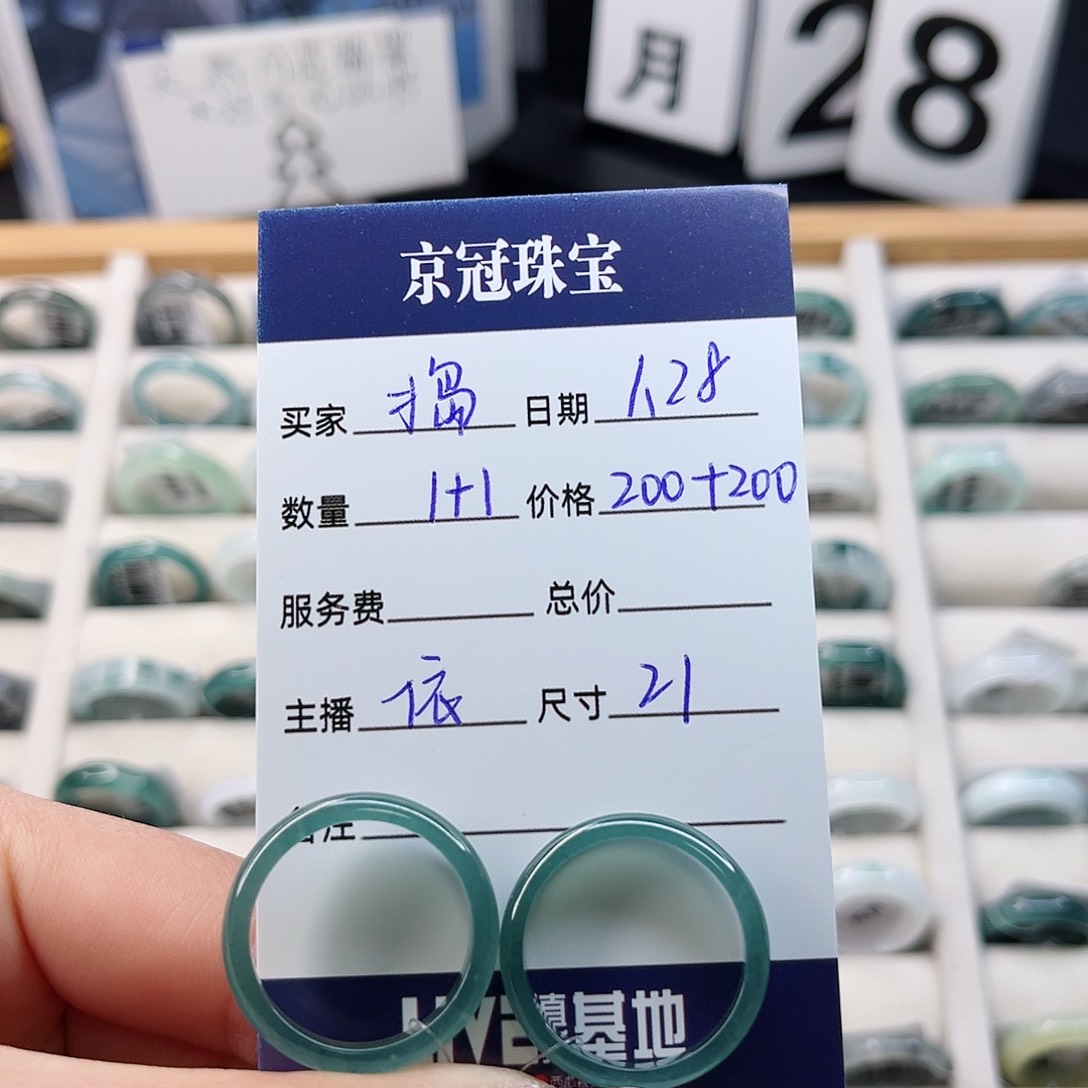 翡翠戒指未镶嵌捣**～翡翠