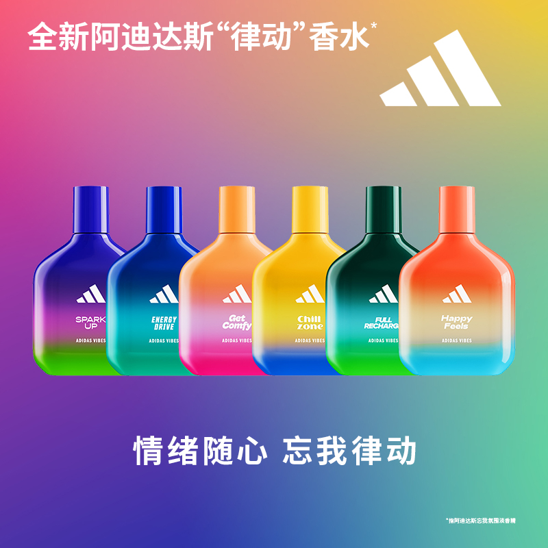 adidas/阿迪达斯新品男士女士中性香水礼物送女友男友