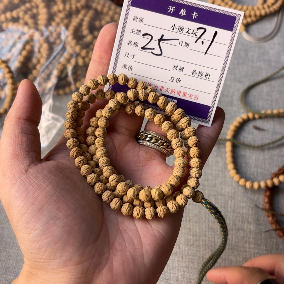 手串柏香籽/百香籽