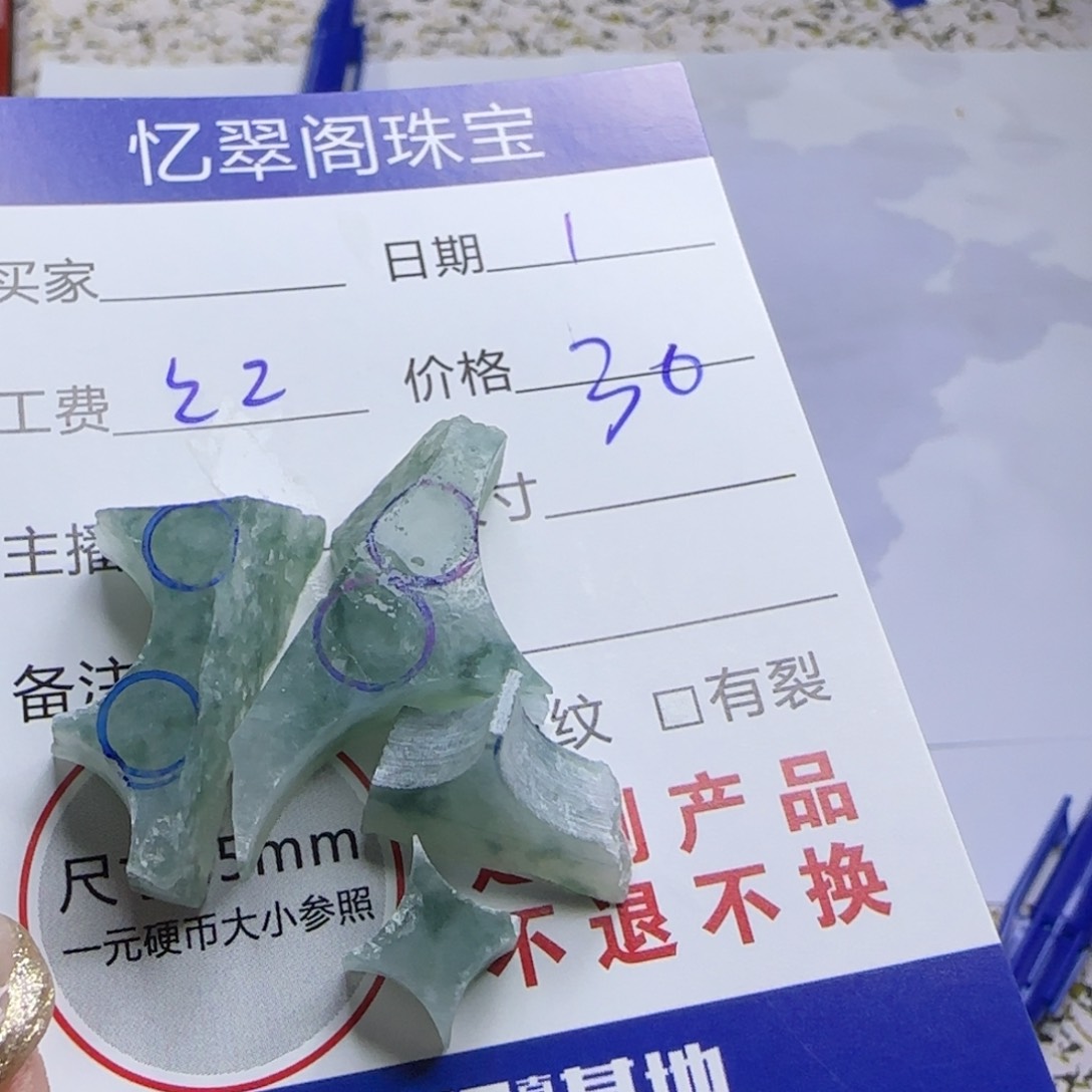未镶嵌定制翡翠定制