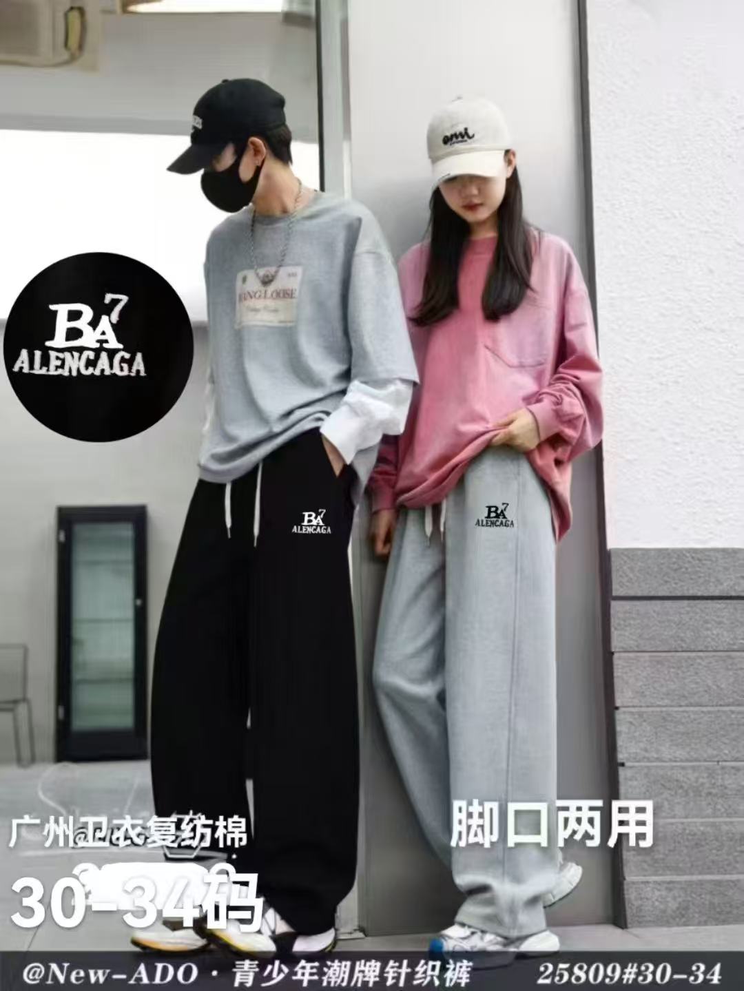 青少年潮牌针织裤
