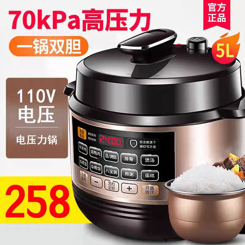 双胆电压力锅双胆自动排气压力锅多功能电饭锅电脑