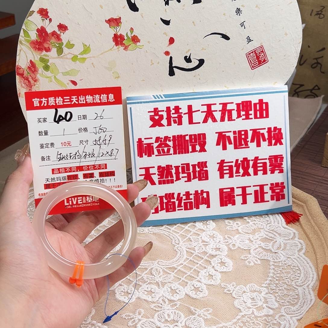 玛瑙/玉髓手镯未镶嵌沐*