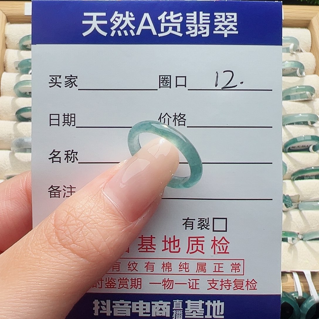 未镶嵌戒指翡翠小*天然