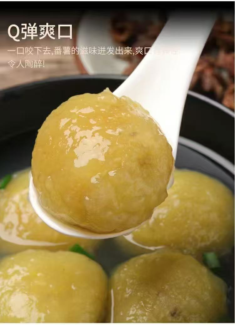 福州纯手工番薯丸1