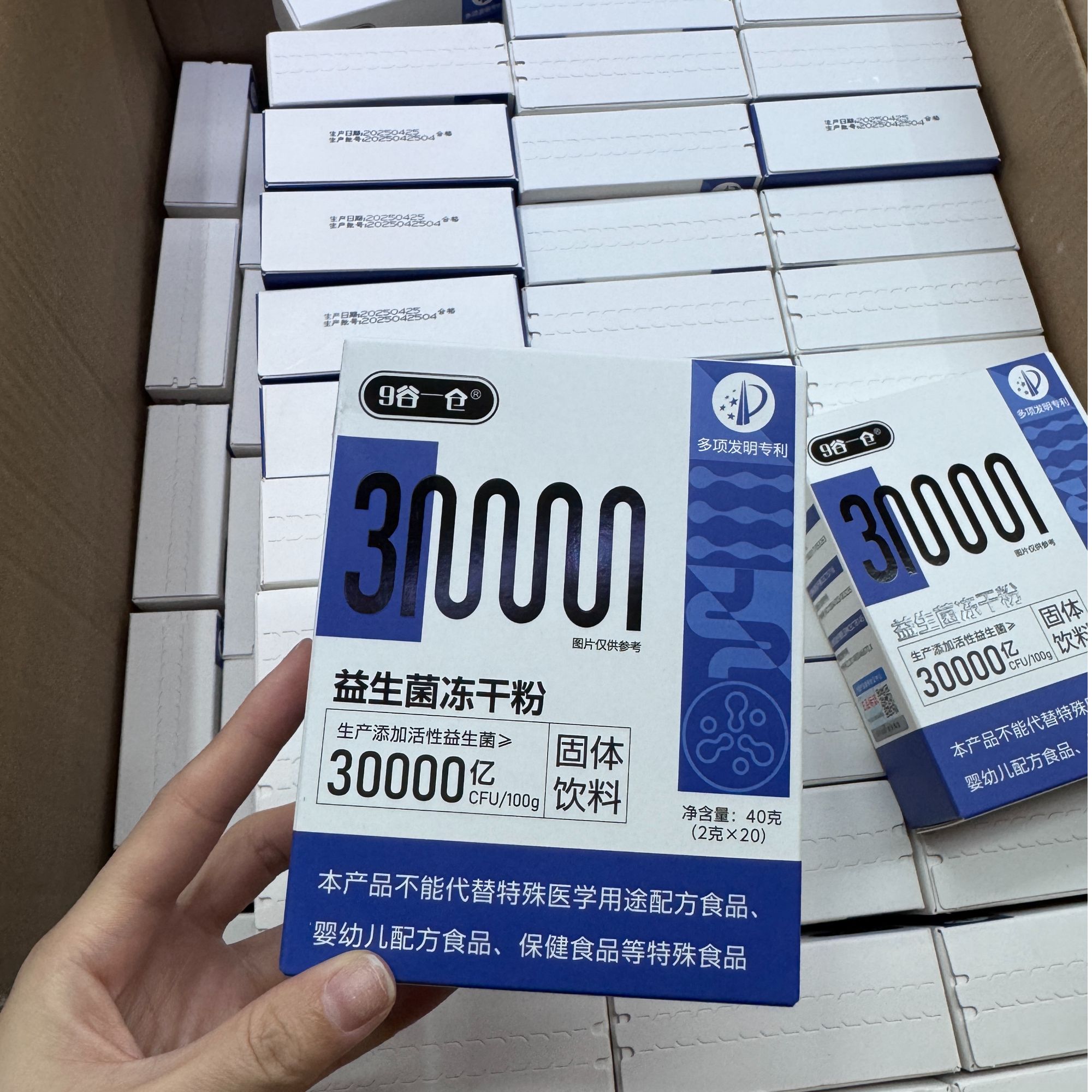9谷一仓添加30000亿活型益生菌冻干粉固体饮料