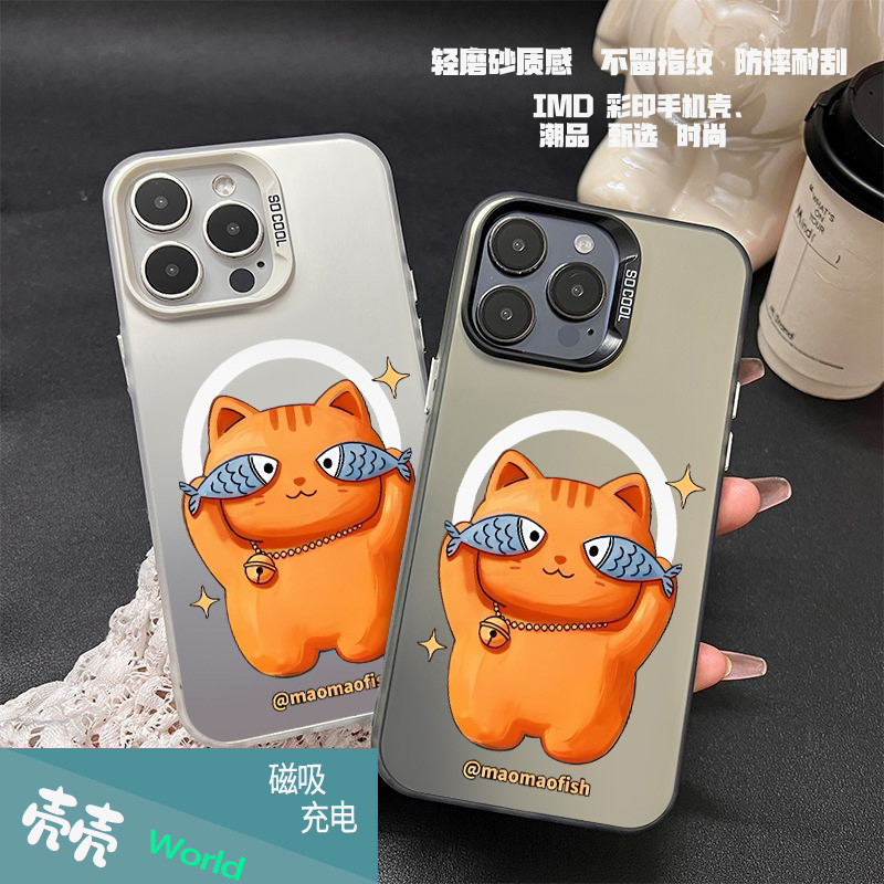 喵喵鱼 磁吸充电潮壳散热创意手机壳适用苹果华为OPPO小米VIVO