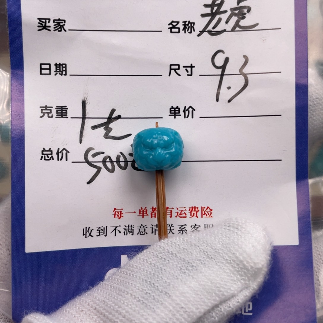 绿松石配饰未镶嵌